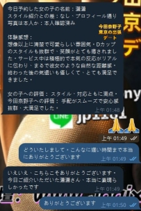 今夜のご評価をありがとうございます 本日22時の瀟瀟さんの評価について