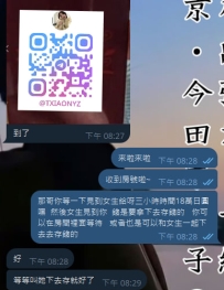 😘辛苦在東京出差的哥哥啦~