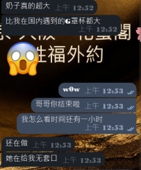 #东京性福约约中