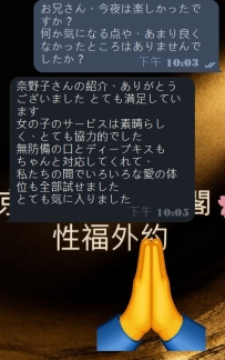#大阪性福反饋啦啦 來自日本人大阪哥哥的反饋