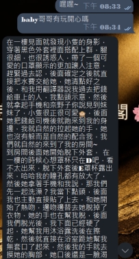 #大阪簽收昨日份性福外約反饋+1