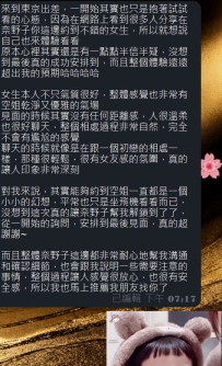 #東京簽收性福反饋