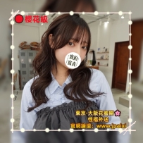 #東京今日出勤中 #店長主推