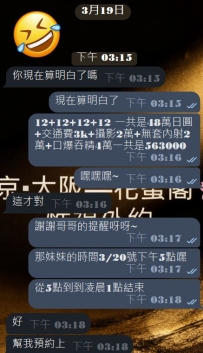 👉👈 一開始價位算錯真的歹勢，哈哈數學都是體育老師教的🫣🫣