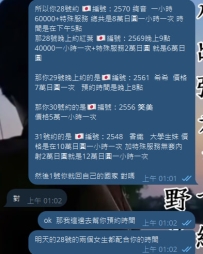 🙈 來自台灣過來短期旅遊的大大