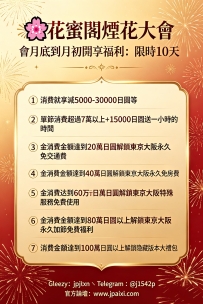 #東京性福約約至上