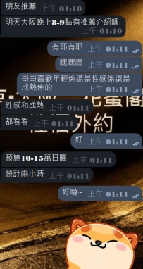 感謝熟客大大轉介紹朋友過來消費🥺