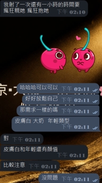 #東京性福預約至上！