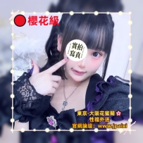 #東京今日出勤中 #店長主推 #新妹上線  #試車價享受