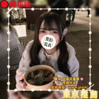 #關於花蜜閣這邊見面不喜歡給女生取消費用詳細說明  為避免產生不必要的誤會與爭議，