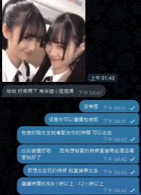 發現我這邊的女生伴遊