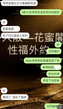 #大阪性福約約至上啦