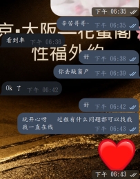 持续在线安排妹子中😘😘😘