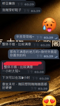 #大阪性福签收报告+1