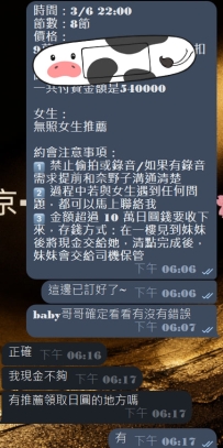 #東京性福包夜約約至上~