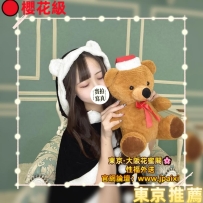 #東京今日出勤中 #店長主推