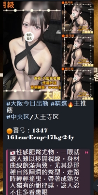 #大阪性福約約至上