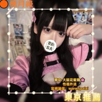 #今日已被大量預訂⚠️隨時滿單，先到先得  #店长主推