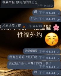 被举报惹 但是奈野子真的有在好好上班哟 😜